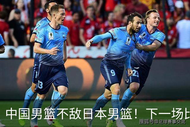 中国男篮不敌日本男篮！下一场比赛12人大名单出炉，郭士强摊牌
