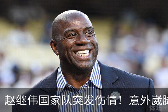 赵继伟国家队突发伤情！意外崴脚，幸好无碍，期待别缺席世预赛！